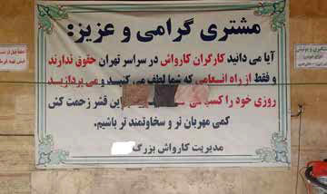 
به‌کارگیری کارگر بدون دستمزد مصداق تخلف است
