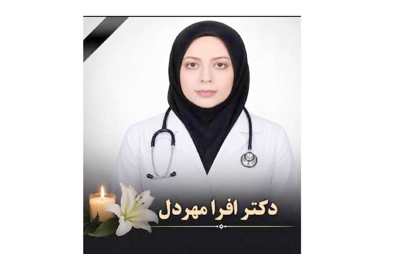 
دو روز بی‌خبری از جان‌باختن یک پزشک