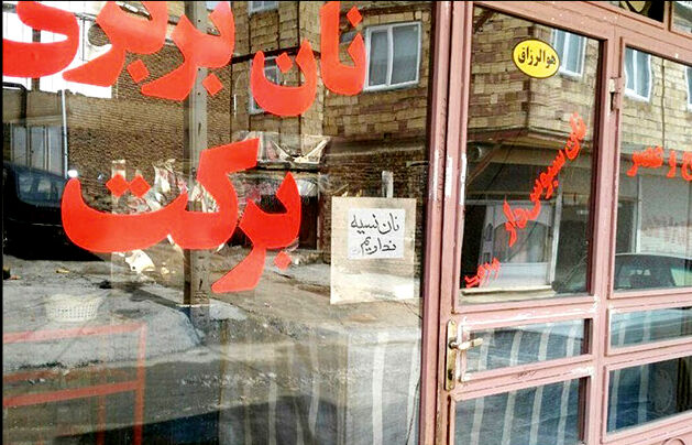 
یک کارشناس اقتصاد: دولت مراقب فقر غذایی دهک‌های پایین درآمدی باشد