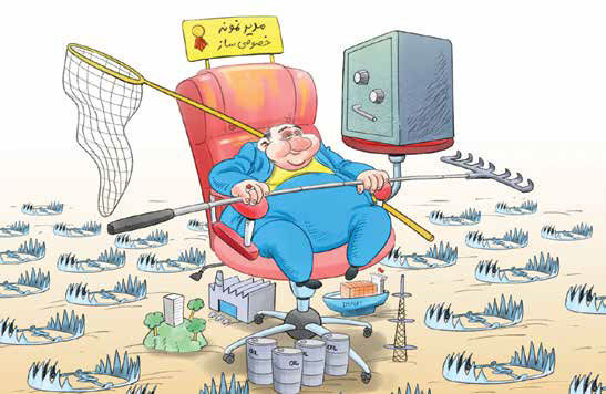 فروش اموال دولتی، «خصوصی‌سازی غارتی» است
