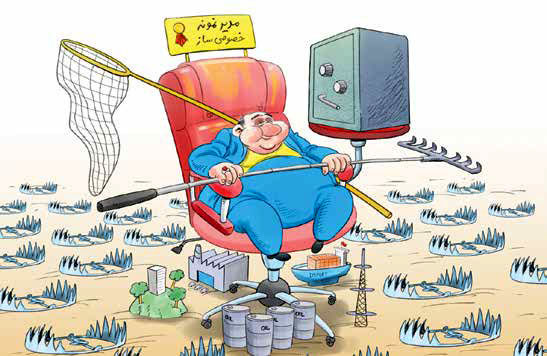 فروش اموال دولتی، «خصوصی‌سازی غارتی» است