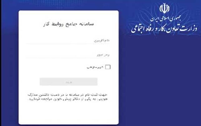 

رسیدگی به شکایات کارگران تسهیل شد؟