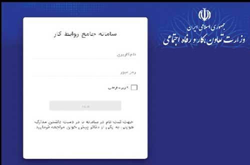 

رسیدگی به شکایات کارگران تسهیل شد؟