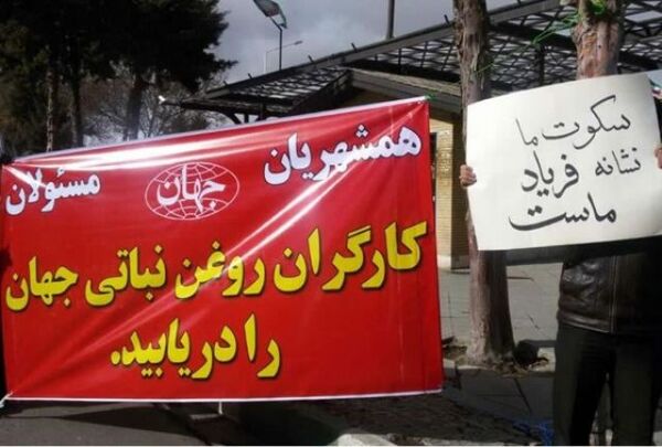 کارگران روغن نباتی جهان، مقرری‌بگیر بیمه بیکاری شدند