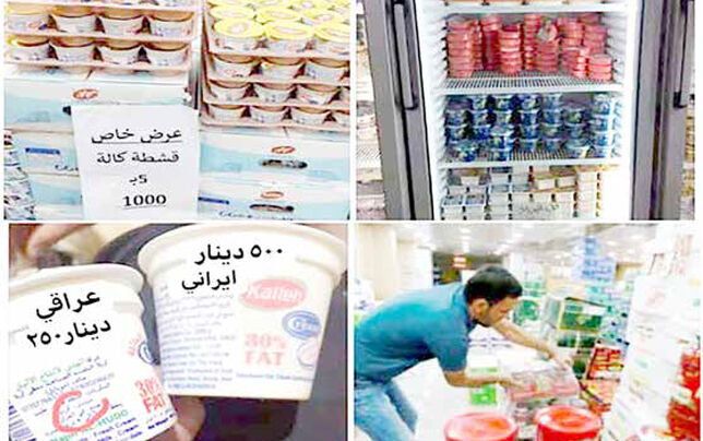 
روی دیگر سکه روابط تجاری تهران - بغداد