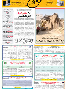 یکشنبه 22 شهریور 1405 شماره 2272