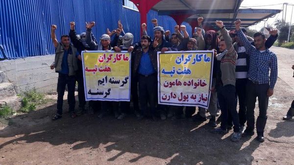 کارگران بیکار شده هفت‌تپه تجمع کردند