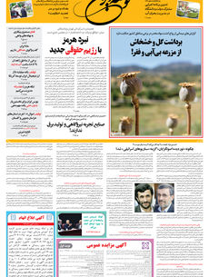 یکشنبه 10 خرداد 1405 شماره 2190