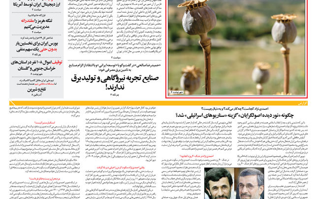 یکشنبه 10 خرداد 1405 شماره 2191