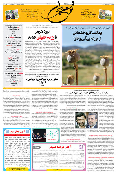 یکشنبه 10 خرداد 1405 شماره 2191