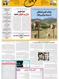 یکشنبه 10 خرداد 1405 شماره 2191