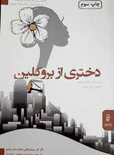 ادبیات جنایی و طرفداران بی‌شمارش