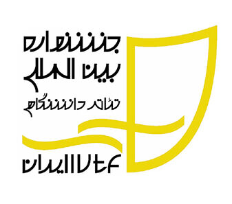 کرونا و تئاتر دانشگاهی