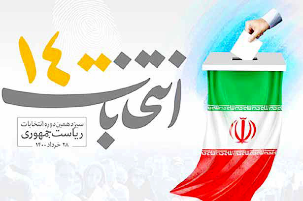انتخابات سیزدهم زیر سایه پوپولسیم اقتصادی