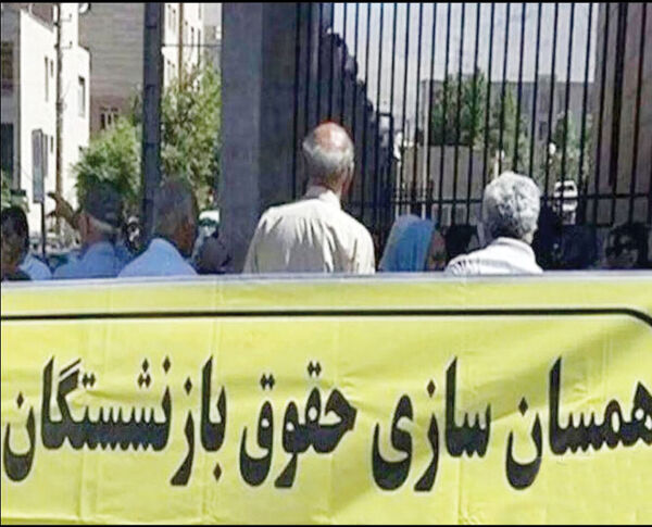 بازنشستگان کارگری مقابل ساختمان وزارت کار تجمع کردند