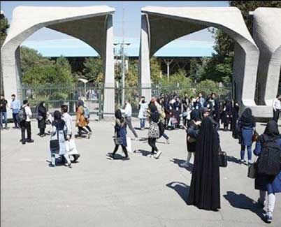 تعویق ثبت‌نام ترم بهمن دانشگاه تهران