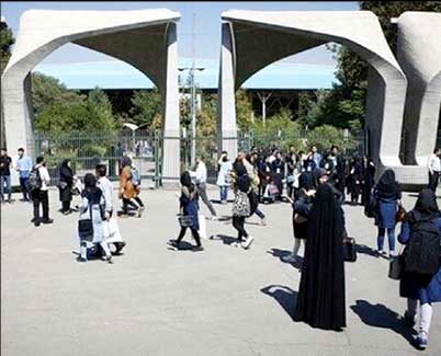 تعویق ثبت‌نام ترم بهمن دانشگاه تهران