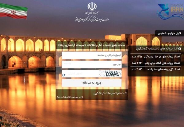 «جانا» به سیستم کارپوشه ملی ایرانیان متصل شد 
