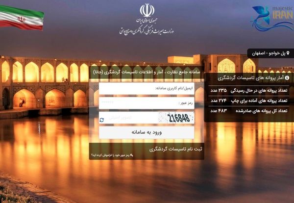 «جانا» به سیستم کارپوشه ملی ایرانیان متصل شد 
