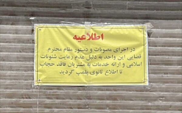 انگشت در چشم مردم جنگ‌زده