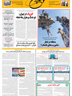 سه شنبه 28 مهر 1405 شماره 2304