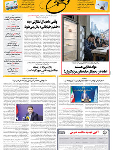 چهارشنبه 18 شهریور 1405 شماره 2269