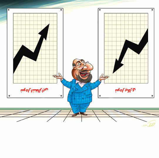 
دولت سیزدهم در مخمصه آمار