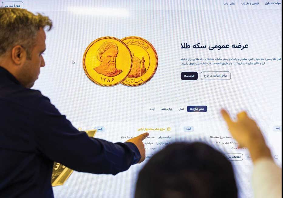 
حراج سکه؛ نمایشی از دست‌پاچگی سیاست‌گذار