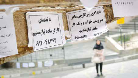 بازار کار همچنان با بانوان قهر است
