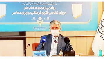 
ایران معاصر به جریان‌شناسی نیاز دارد 