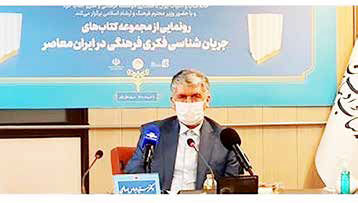
ایران معاصر به جریان‌شناسی نیاز دارد 