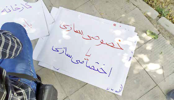 
مدافعان خصوصی‌سازی به دنبال گنج‌آفرینی برای خود هستند