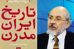 نظرگاه یک تاریخ‌دان به تاریخ معاصر ایران