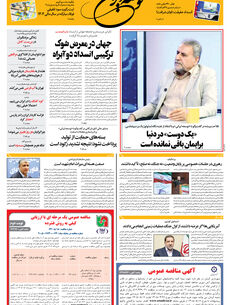 چهارشنبه 31 تیر 1405 شماره 2231