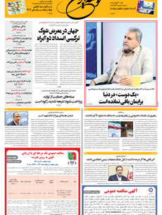 چهارشنبه 31 تیر 1405 شماره 2231