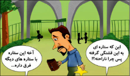 بروید از وزارت علوم بپرسید!