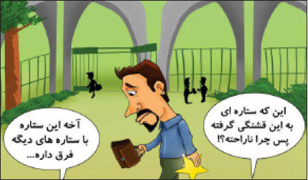بروید از وزارت علوم بپرسید!