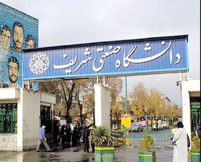اساتید اخراج شده را بازگردانید