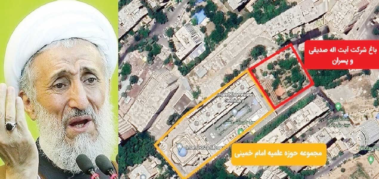 
چه خبر از پرونده «باغ ازگل» خود «کاظم صدیقی»؟!