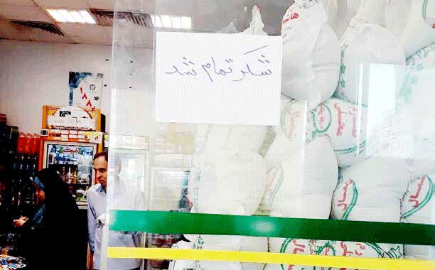 100 هزار تن شکر مازاد بر نیاز؛ و  باز هم گرانی و کمبود 