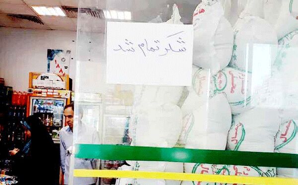 100 هزار تن شکر مازاد بر نیاز؛ و  باز هم گرانی و کمبود 