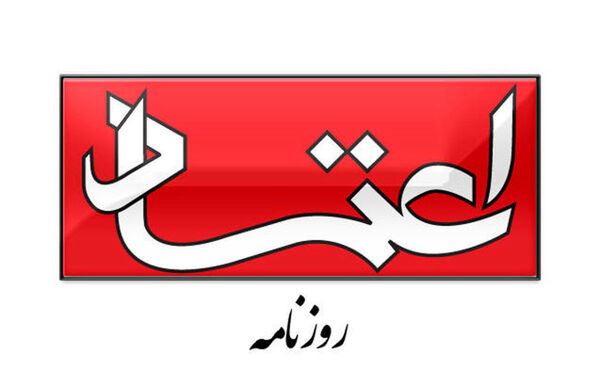 محکومیت مدیرمسئول اعتماد به  یک سال محرومیت از فعالیت مطبوعاتی