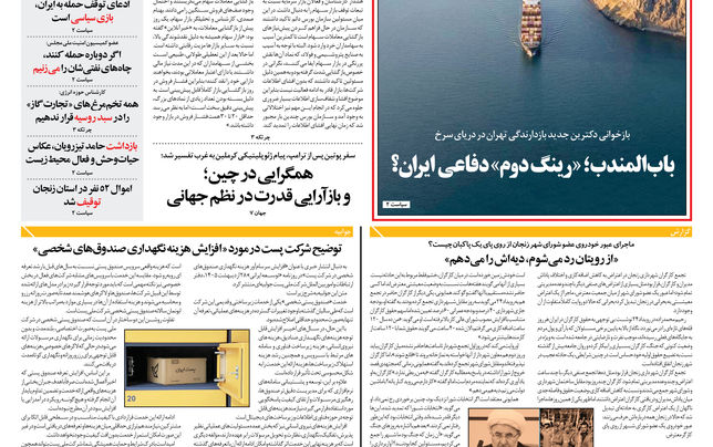 چهارشنبه 30 اردیبهشت 1405 شماره 2184