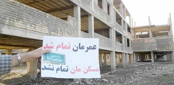 بیداد تضاد و نابرابری در بازار مسکن ایران