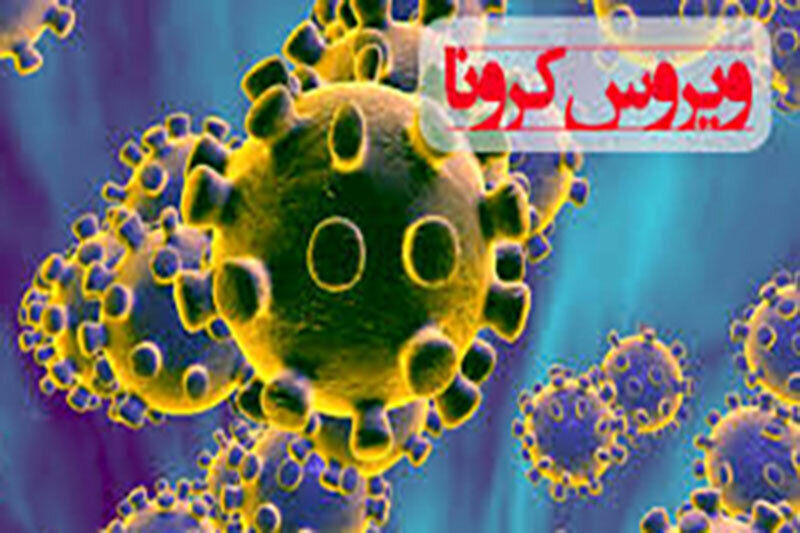 کرونا و اخلاق اجتماعی