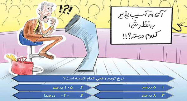 
سیاست‌ها تغییر نکند، ابرتورم قطعی است