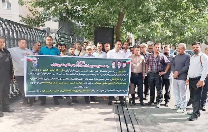 تجمع مجدد رانندگان ایثارگر جامانده از طرح تبدیل وضعیت