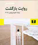 
قصه یک انقلاب