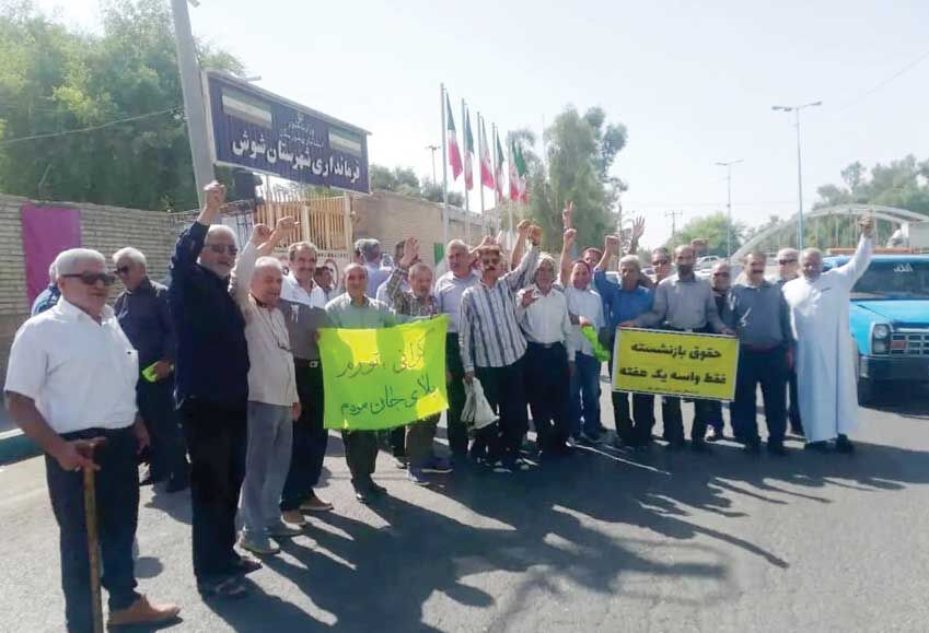 تجمع بازنشستگان 

در شوش، اهواز و کرمانشاه