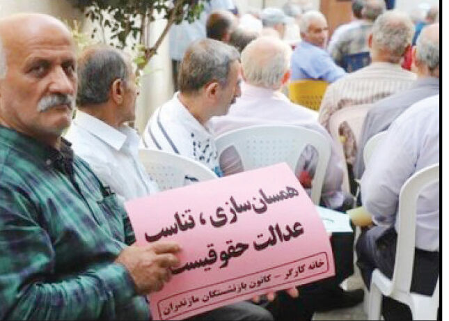 همسان‌سازی حقوق بازنشستگان از محل اعتبارات مربوط به بخش‌های حمایتی